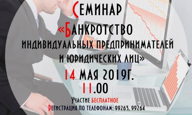 Семинар 14.05.jpg Семинар 14.05.jpg